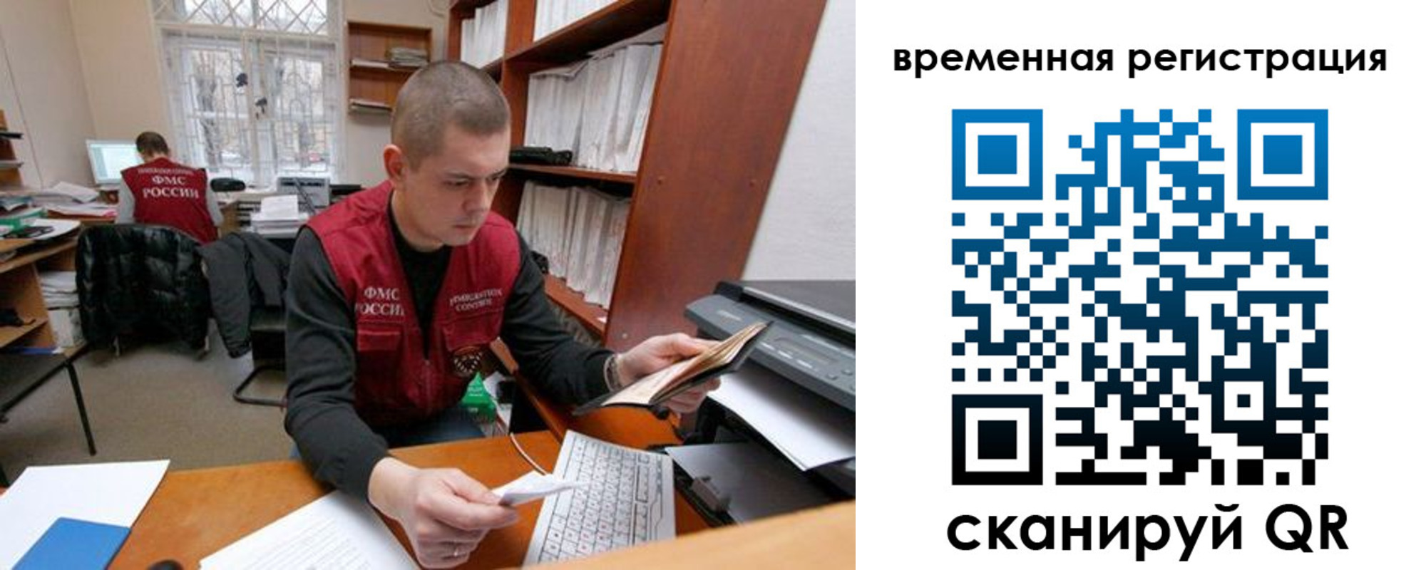прописка для военкомата в Алуште