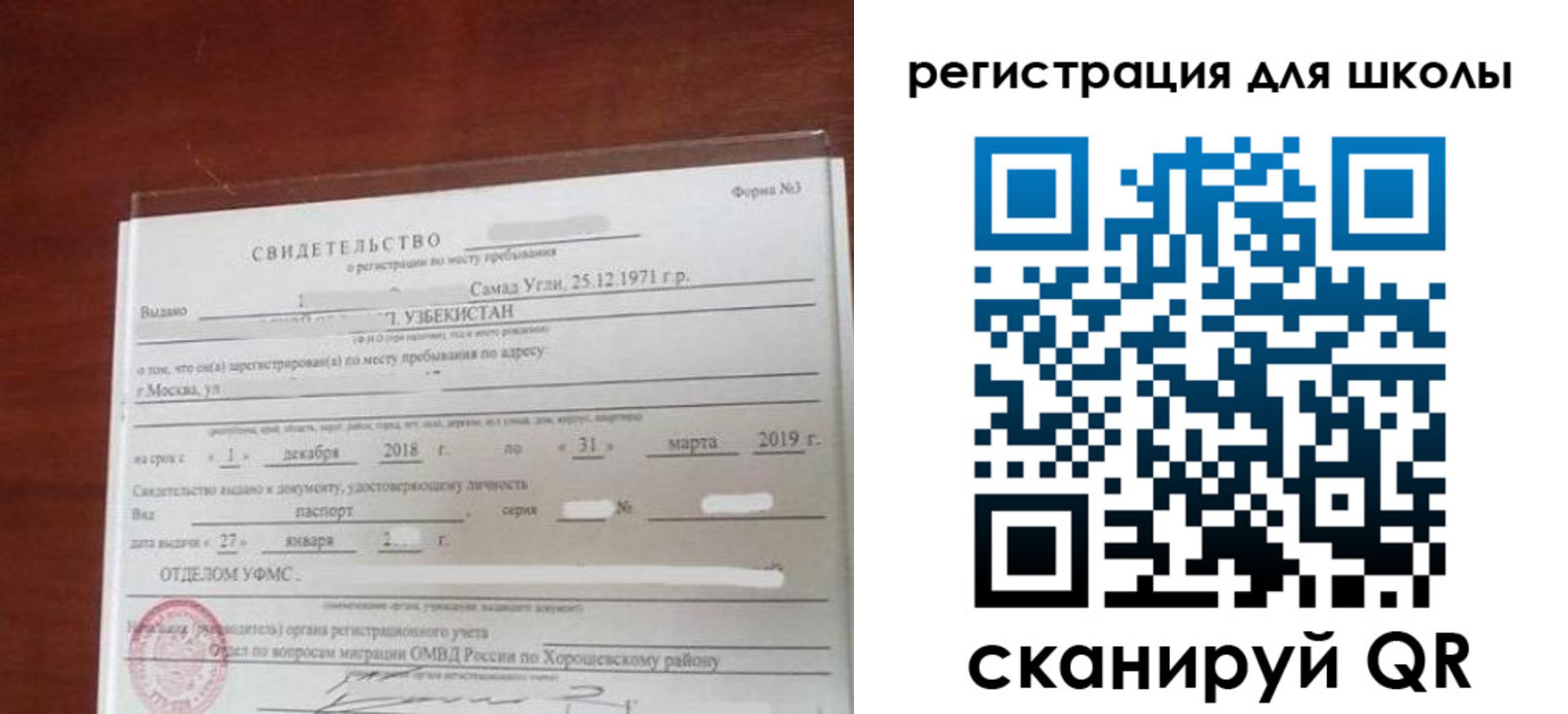 временная регистрация купить в Алуште