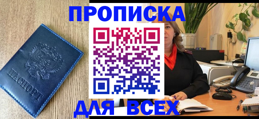 временная регистрация в квартире в Алуште