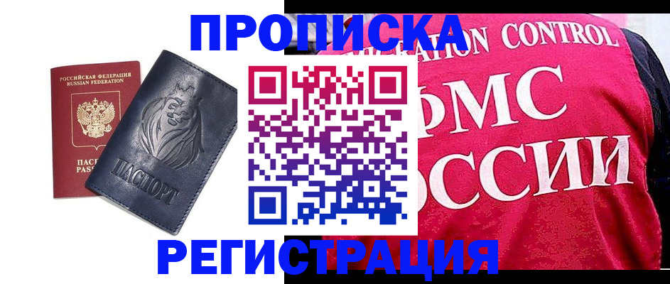 где прописаться в Алуште