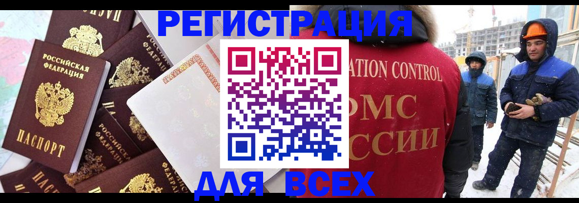 временная регистрация собственник в Алуште