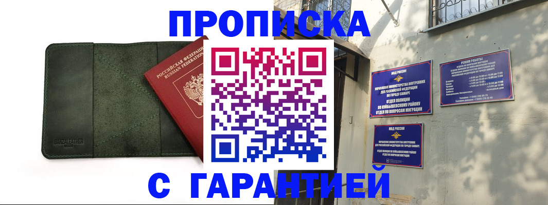 прописка для кредита в Алуште