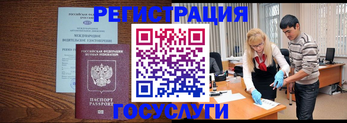 прописка для кредита в Алуште