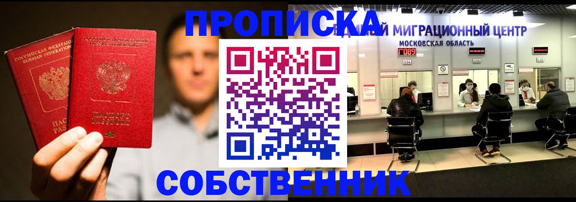 где прописаться в Алуште