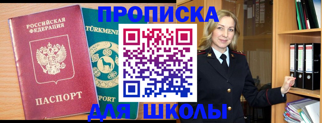 временная регистрация госуслуги в Алуште